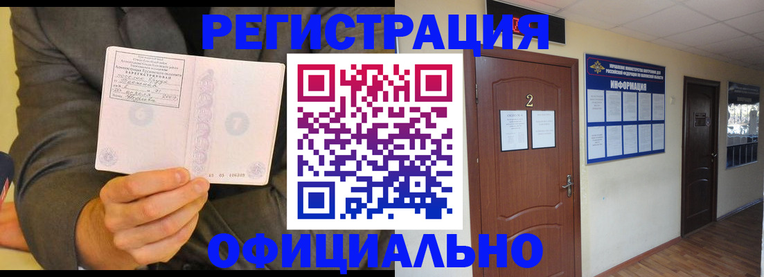 временная регистрация недорого в Сухиничи