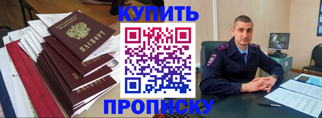 временная регистрация в квартире в Сухиничи